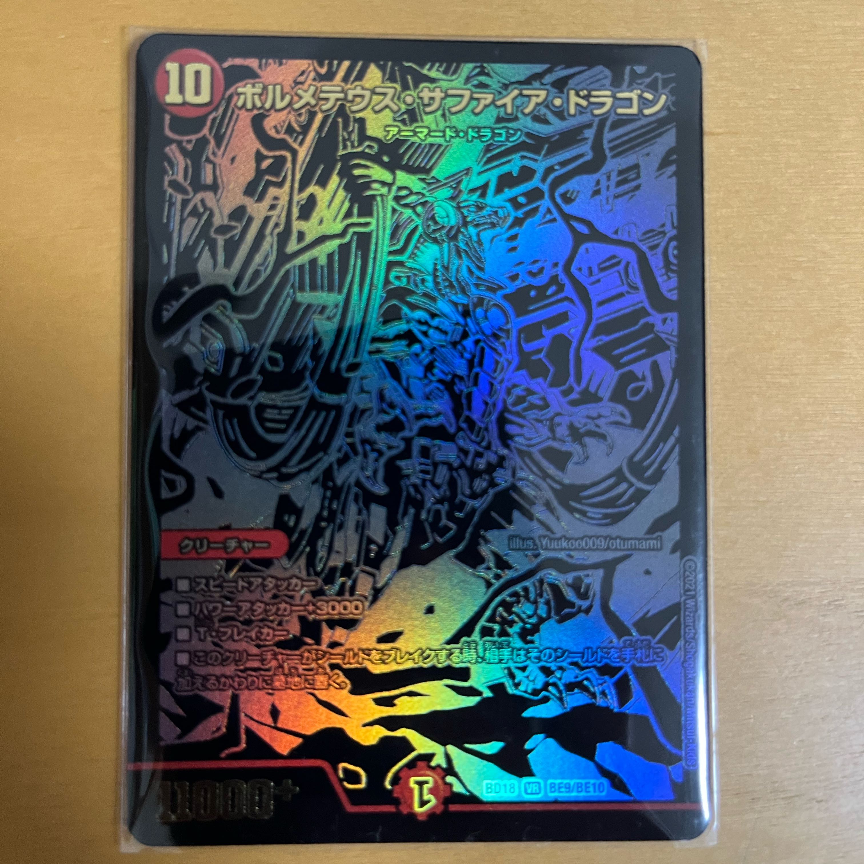 Bormetheus Sapphire Dragon Black Siku