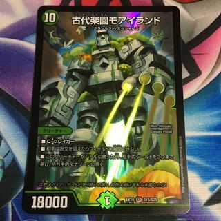 Ancient Paradise Mo Island