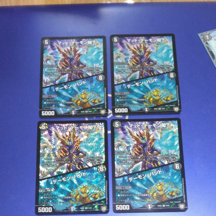 His Excellency Mad Archfiend|Terror Pit 4 sheets