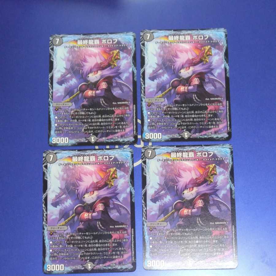 Final Dragon's Heights Borov 4 pieces