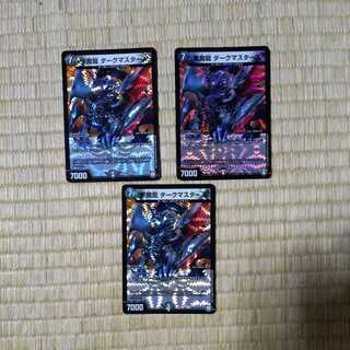 Darkness Magic Dragon Dark Masters