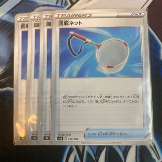 Scoop Up Net 133/184 4 sheets