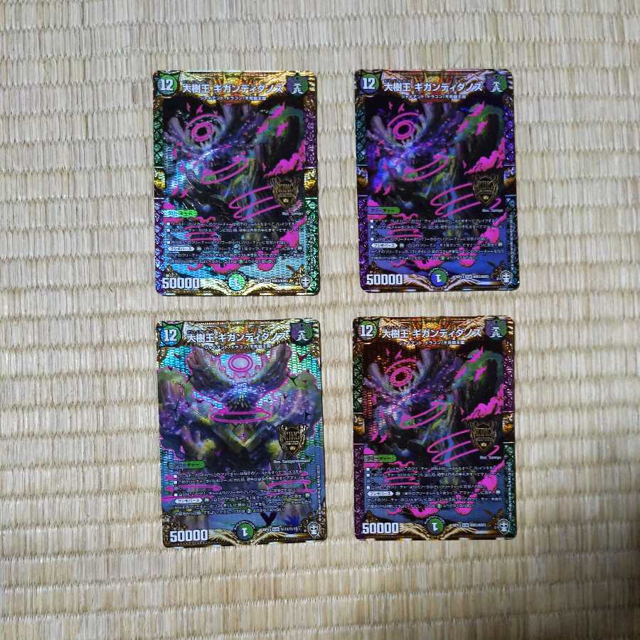 Gigandidanos, the Great Tree King