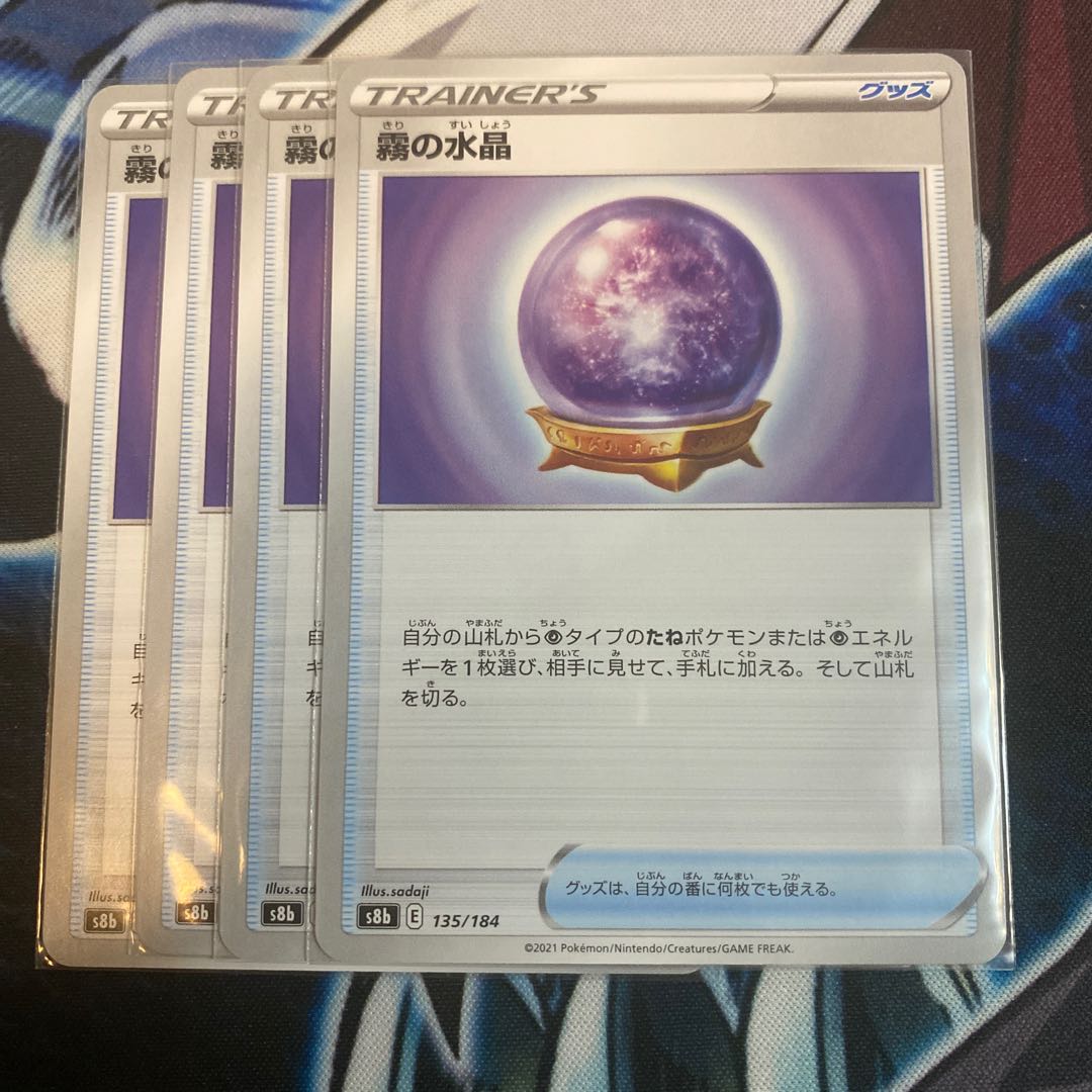 Water crystals of fog 135/184 4 pieces