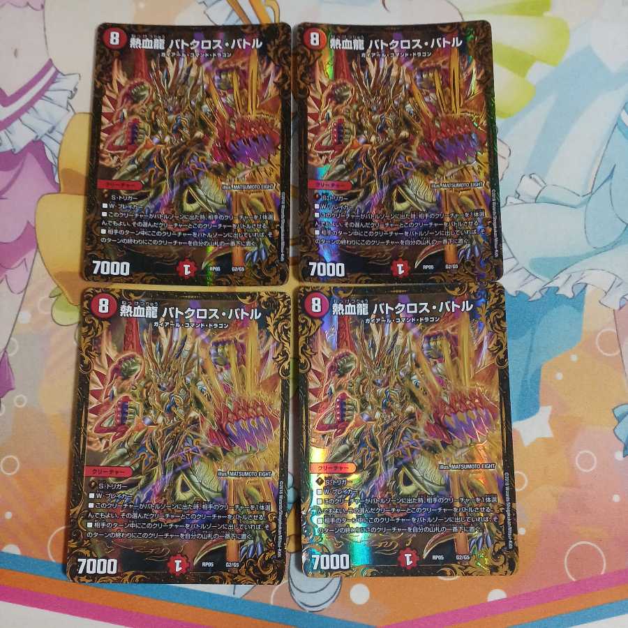 Hot Blood Dragon Batocross Battle (Ultra Golden Card Spec.)