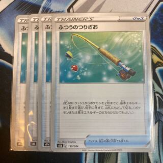 Ordinary Rod 139/184 4 pieces