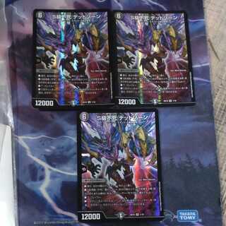 3 S-class immortal dead Xorn