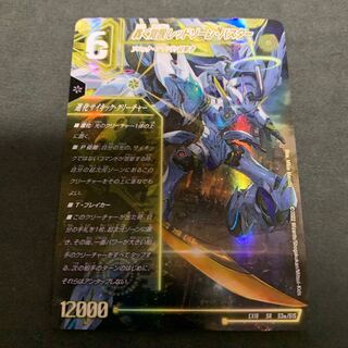 轟く侵略レッドゾーンバスター 蒼き覚醒ドギラゴンX