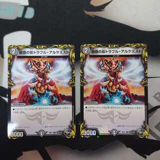 Spark Chemist, Shadow of Whim