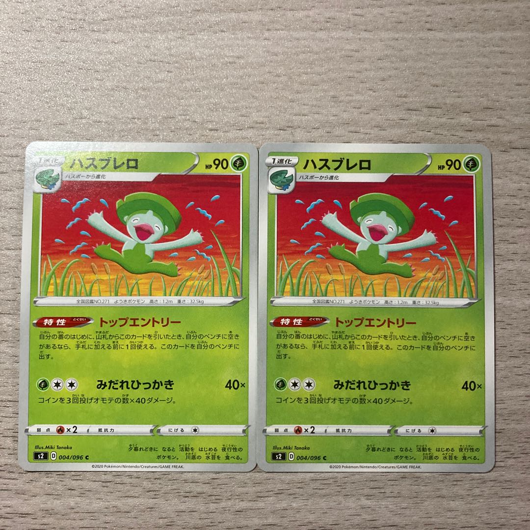 100 yen sale] Lombre C 004/096 2pcs.