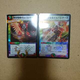 無双竜機ボルバルザーク