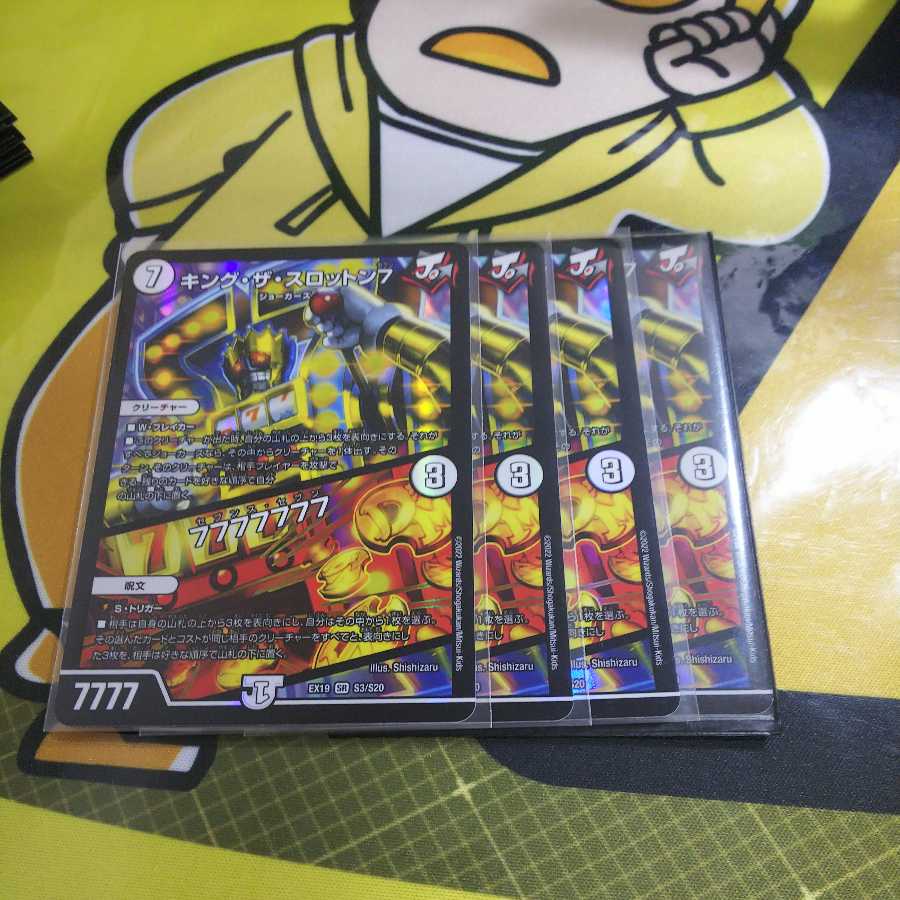 King the Slotton 7|7777777777 SR 4 pieces