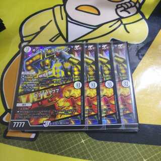 King the Slotton 7｜7777777777 SR 4 pieces