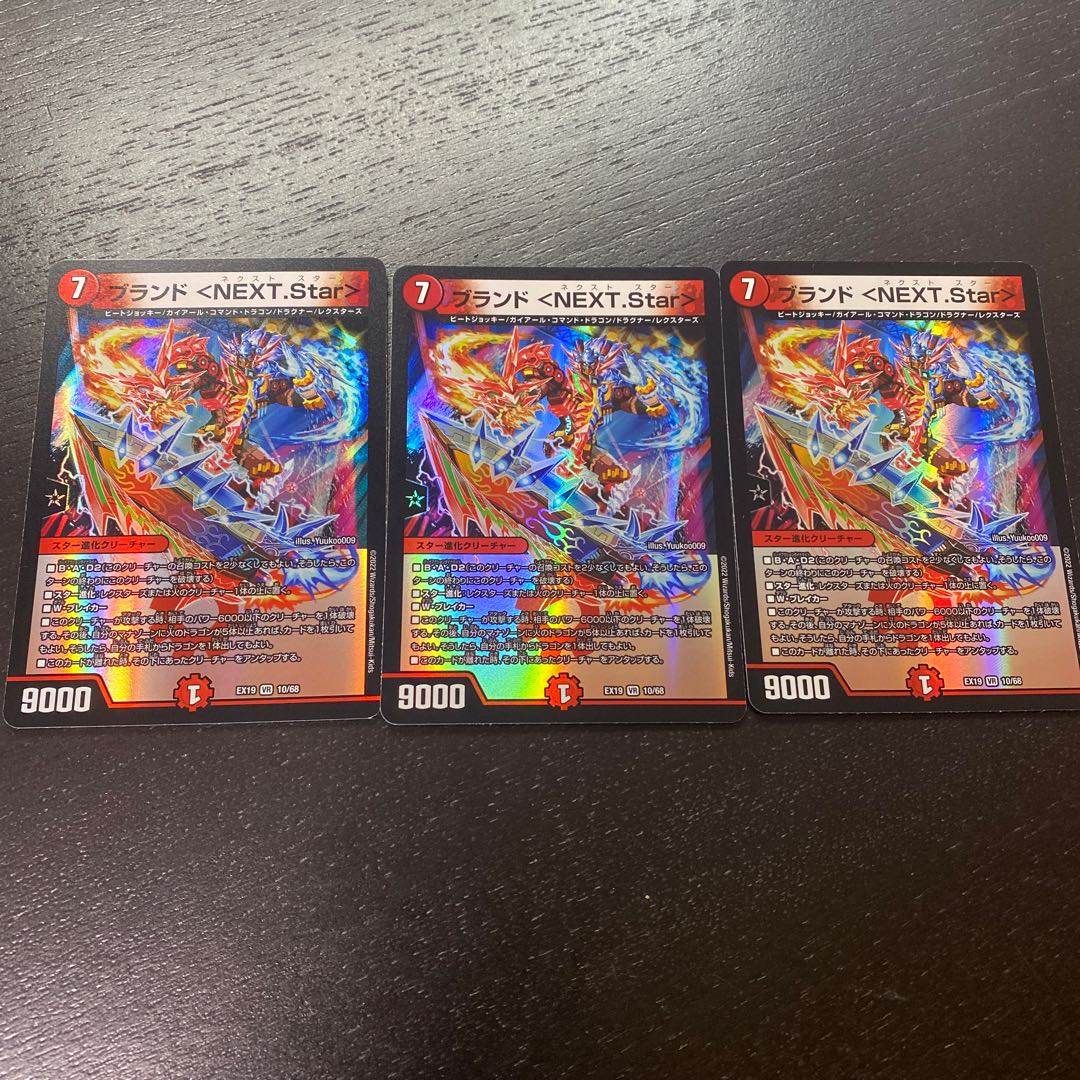 Brand <NEXT.Star> VR 10/68