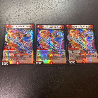 Brand <NEXT.Star> VR 10/68