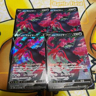 Galal MoltresV Set of 4