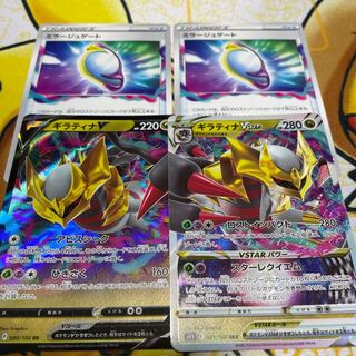 GiratinaV, VSTRA set + 2 Fiend Reflection #2 gates