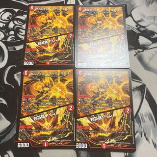 ボルシャック・スーパーヒーロー｜超英雄タイム 9/14