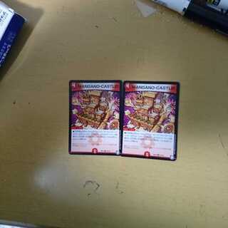 マンガノキャッスル