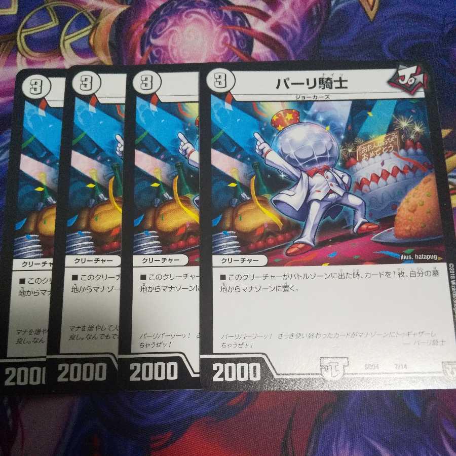 parley knight (shogi)