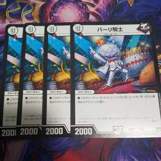 parley knight (shogi)