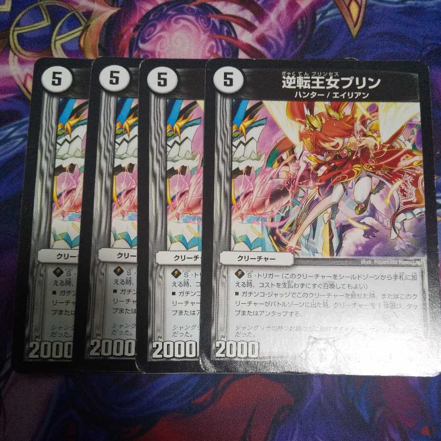 Reverse Princess Jigglypuff U