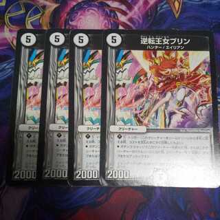 Reverse Princess Jigglypuff U