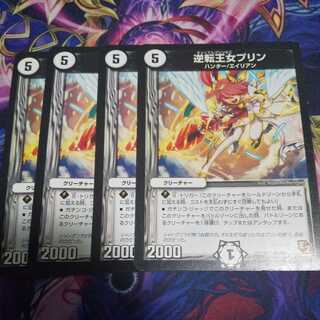 Reverse Princess Jigglypuff U