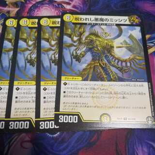 Cursed Darkness Devil's Mississippi C