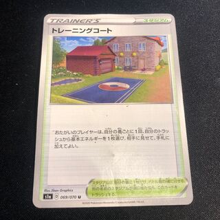 Training Court U 069/070