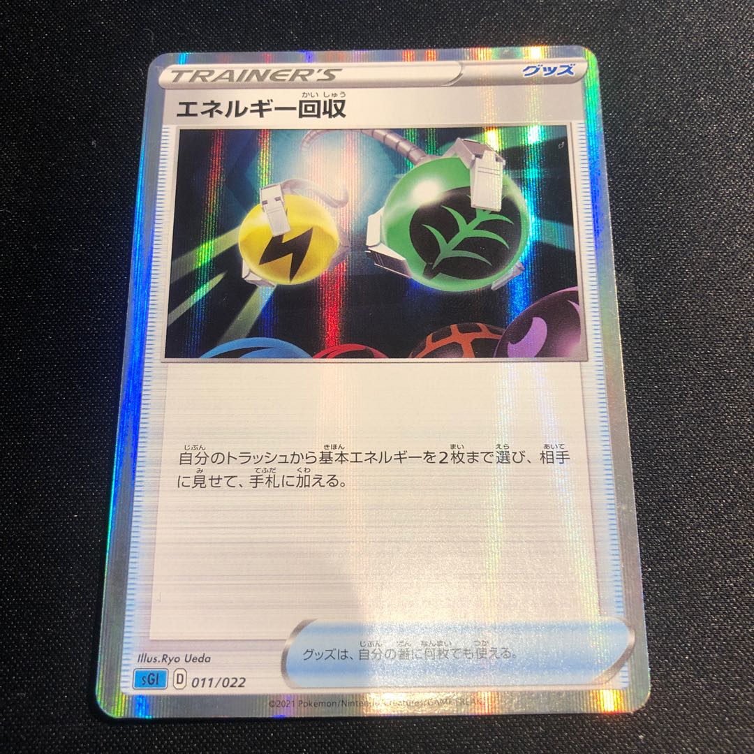 エネルギー回収(R仕様) S-TD 011/022