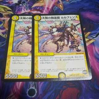 Spirit Dragon of the Sun Lulfen's R