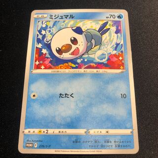 ミジュマル ar PSA10 ミジュマル PSA10 PSA10鑑定済〕ミジュマル【P】{080/BW-P}