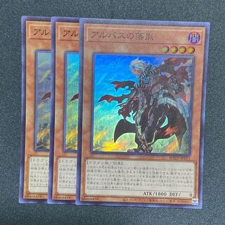 Yu-Gi-Oh! Fallen of Albaz