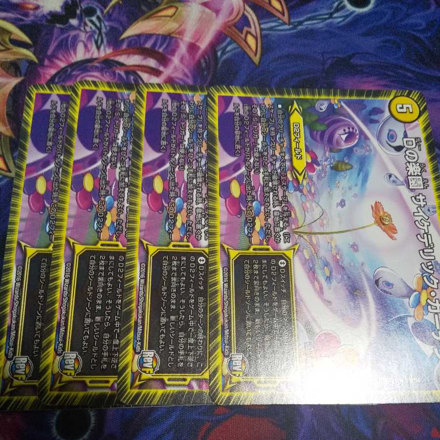 D's Paradise Psychedelic Garden R