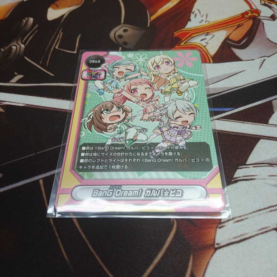 バディファイト フラッグ