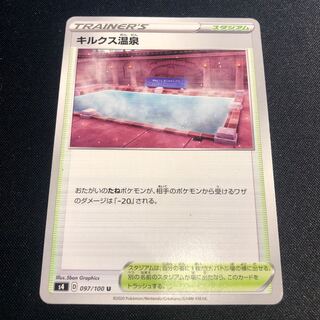 Kilks Hot Springs U 097/100