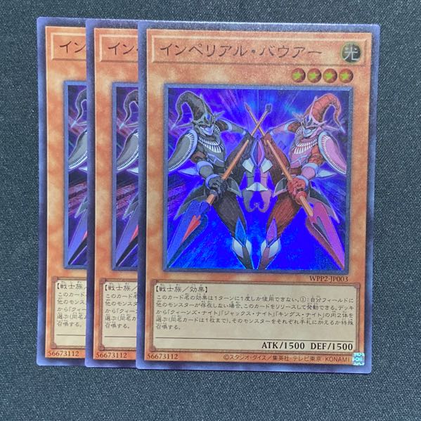 Yu-Gi-Oh, Imperial Bauer