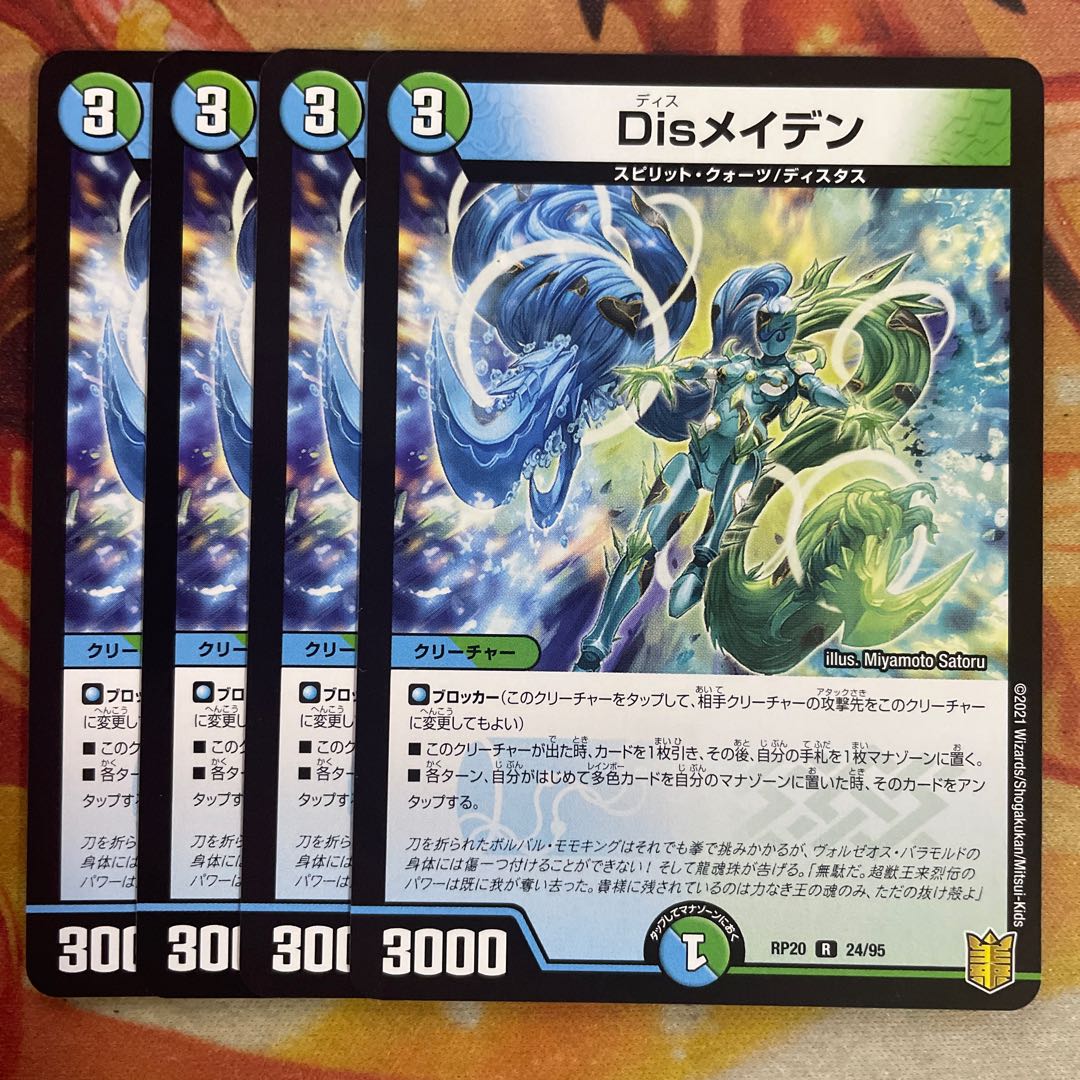 DisRosa Den 4 sheets