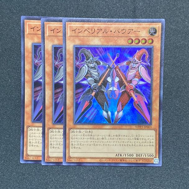 Yu-Gi-Oh Imperial Bauer