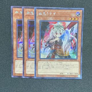 Yu-Gi-Oh Ghost Ogre & Snow Rabbit