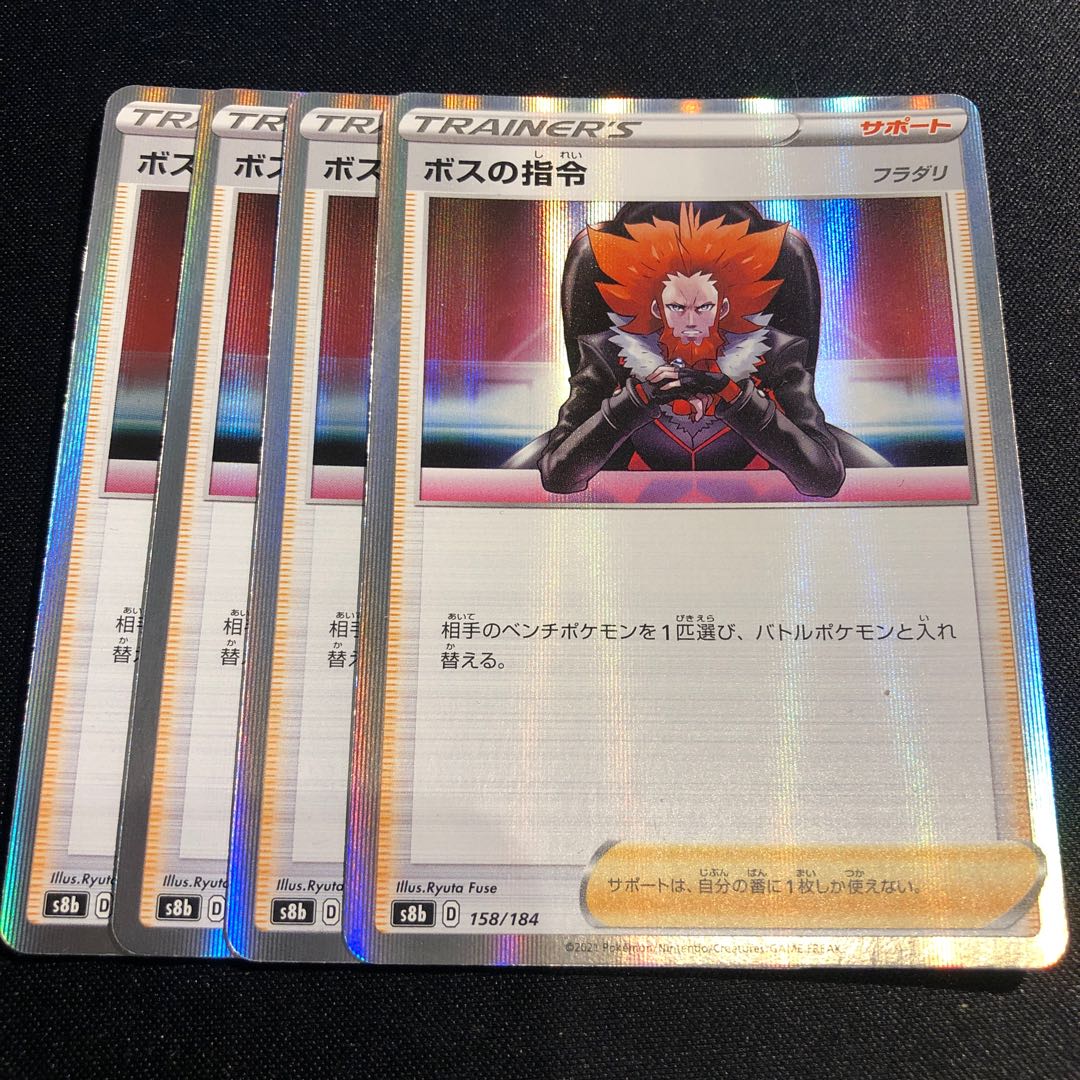 Boss's Directive [Lysandle] (R Spec.) 158/184 4 pcs.