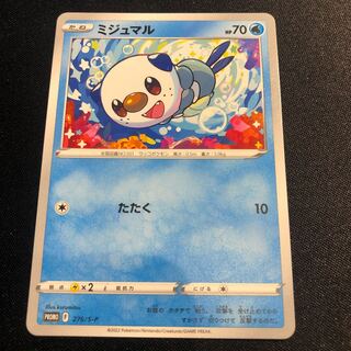 ミジュマル ar」の激安通販 | magi