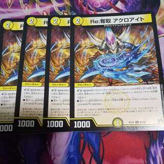 Re:Desertion acroate C