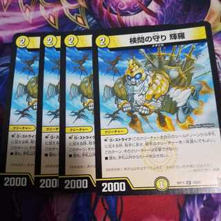 The Forceful Checkpoint Defense Terra U