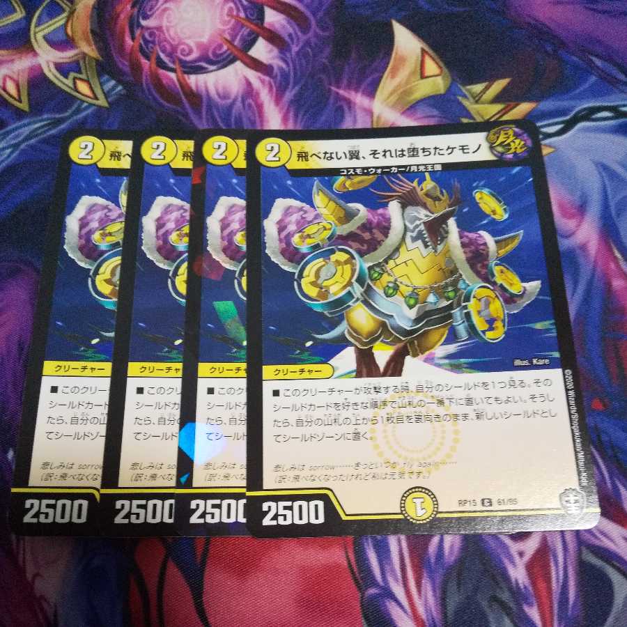 (Exclusive) Wings that cannot fly, it is a fallen animal , Bimnam set