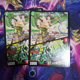 青銅のバンビシカット｜「我が力、しかと見よ!」 R