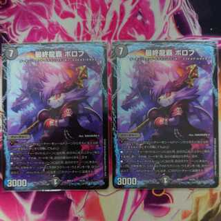 Final Dragon Heights Borov