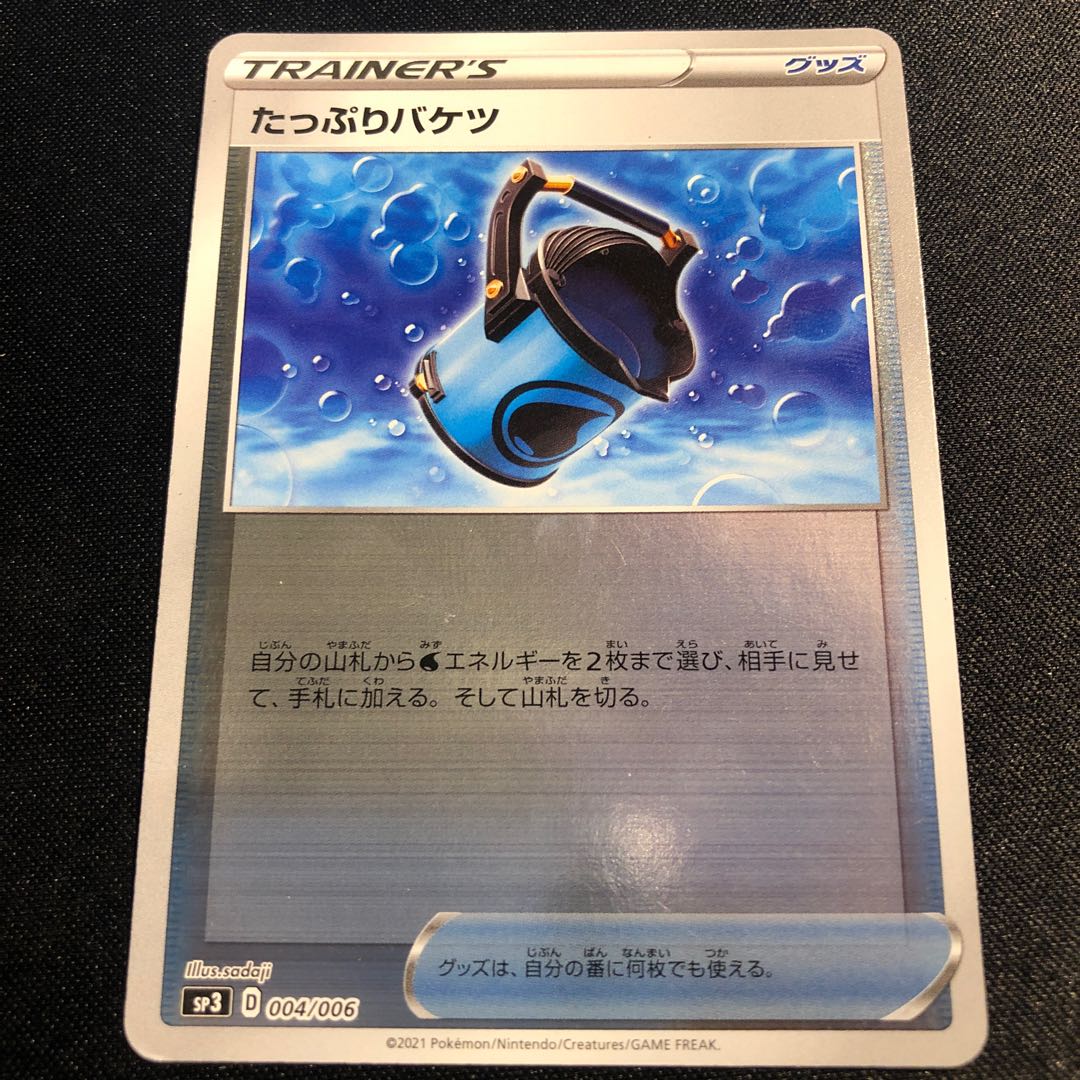 Capacious Bucket Mirror 004/006