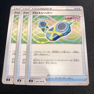 Cross Sea Bar U 089/100 3pcs.